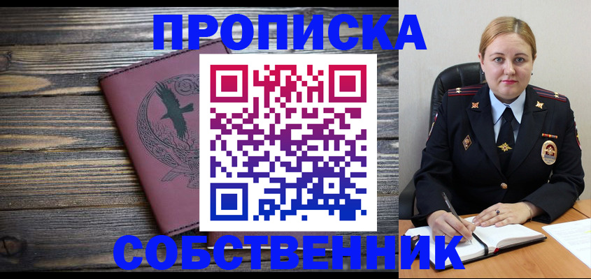 прописка для военкомата в Аргуне